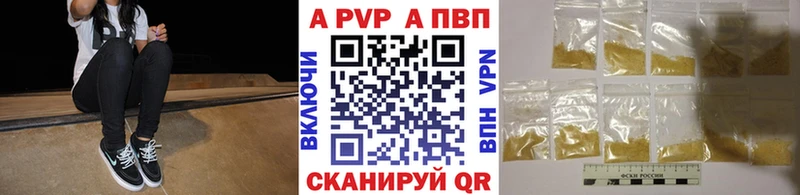 A PVP VHQ  Нальчик 