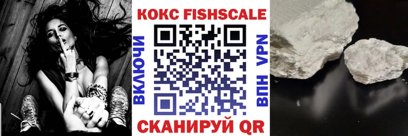 КОКАИН FishScale Нальчик
