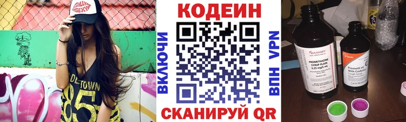 Кодеин Purple Drank  где можно купить наркотик  Нальчик 