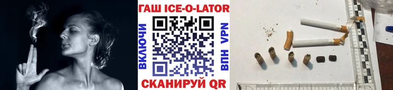Гашиш Изолятор  дарнет шоп  Нальчик 